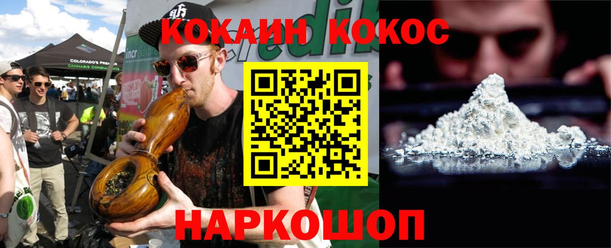 Жуковский  КОКАИН Columbia  Cocaine Columbia  Вход с VPN 