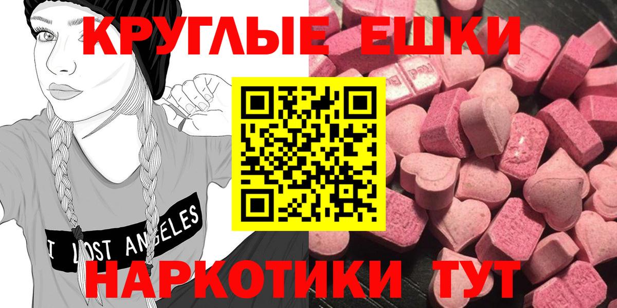 ЭКСТАЗИ диски  Вход с VPN  где продают   мориарти состав  Жуковский  ЭКСТАЗИ MDMA 