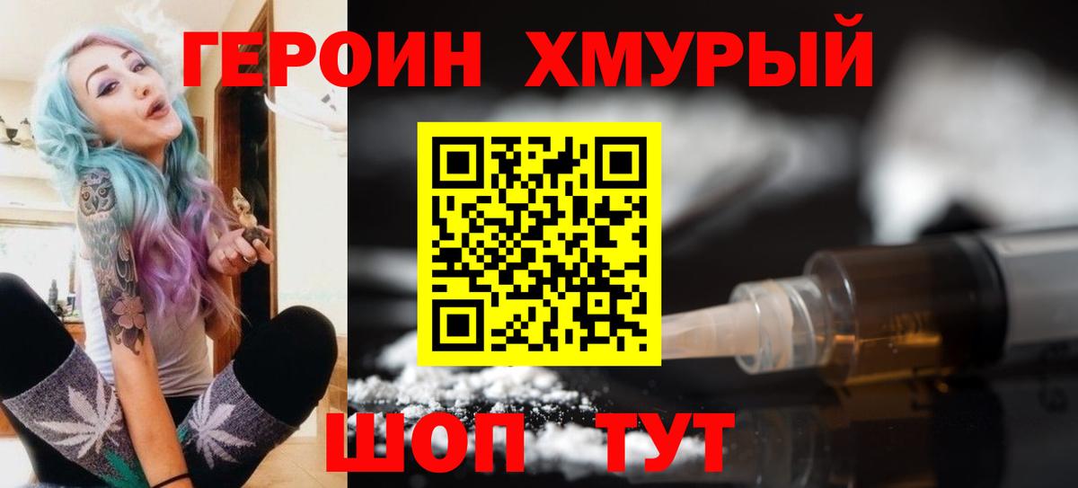 Героин Афган  Вход с VPN  Жуковский 