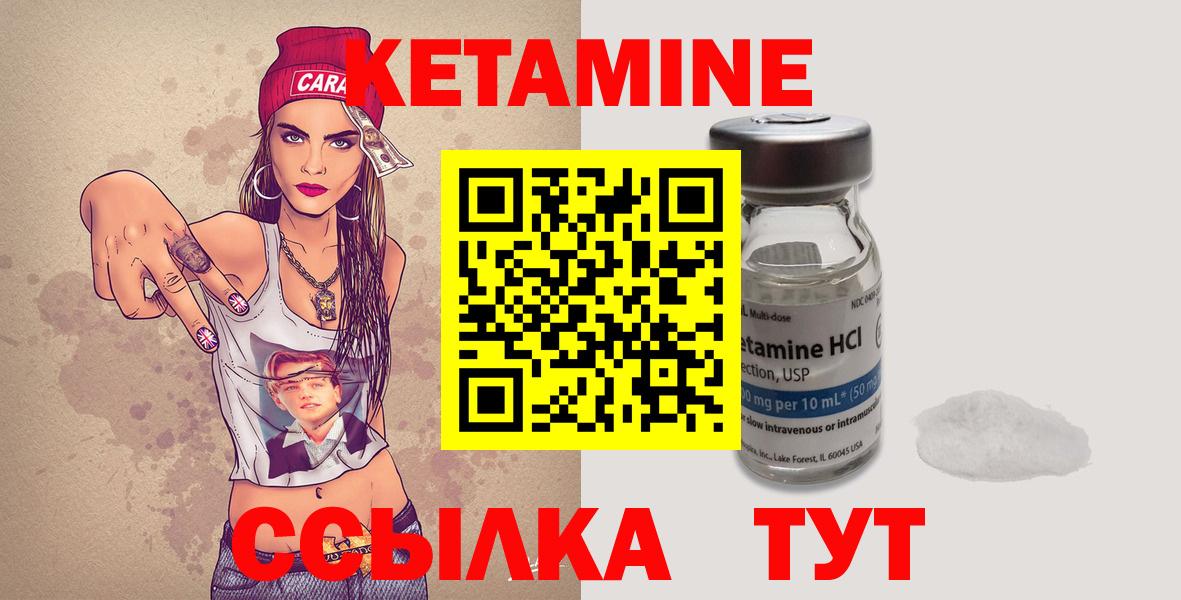 Кетамин ketamine  КЕТАМИН VHQ  kraken маркетплейс  Вход с VPN  Жуковский 
