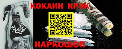 кокаин премиум Лесосибирск
