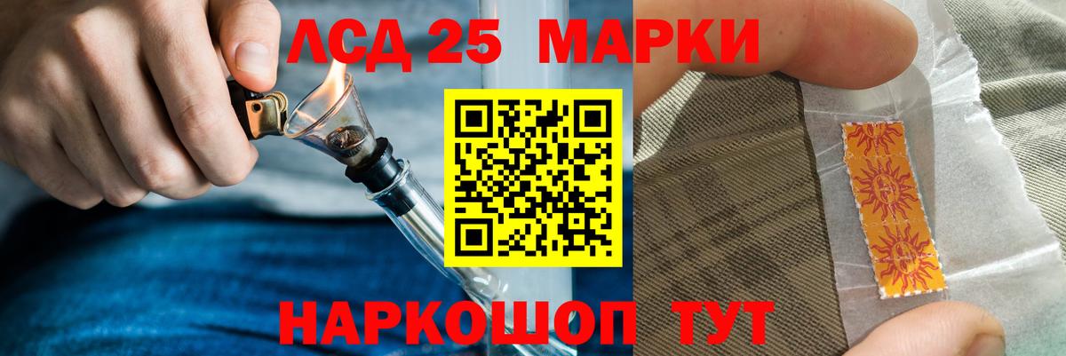 LSD-25 экстази кислота  Лсд 25 экстази кислота  мега   Жуковский  Вход с VPN 
