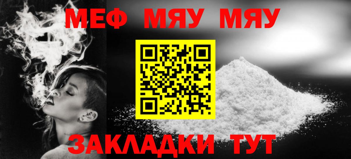 МЕФ мука Жуковский