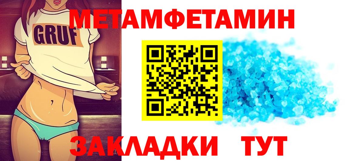 Жуковский  МЕТАМФЕТАМИН Methamphetamine  МЕТАМФЕТАМИН Methamphetamine  Вход с VPN 