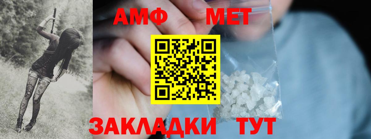 Первитин винт Жуковский
