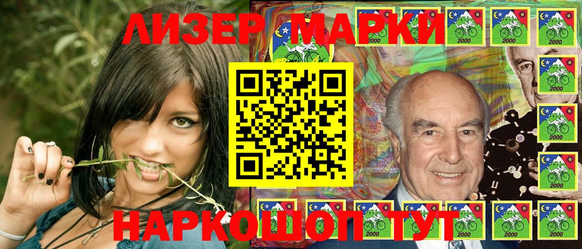 Жуковский  Марки 25I-NBOMe 1500мкг  Марки 25I-NBOMe 1500мкг  Наркотические марки  Вход с VPN 