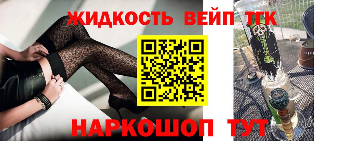Дистиллят ТГК концентрат  Вход с VPN  Жуковский 