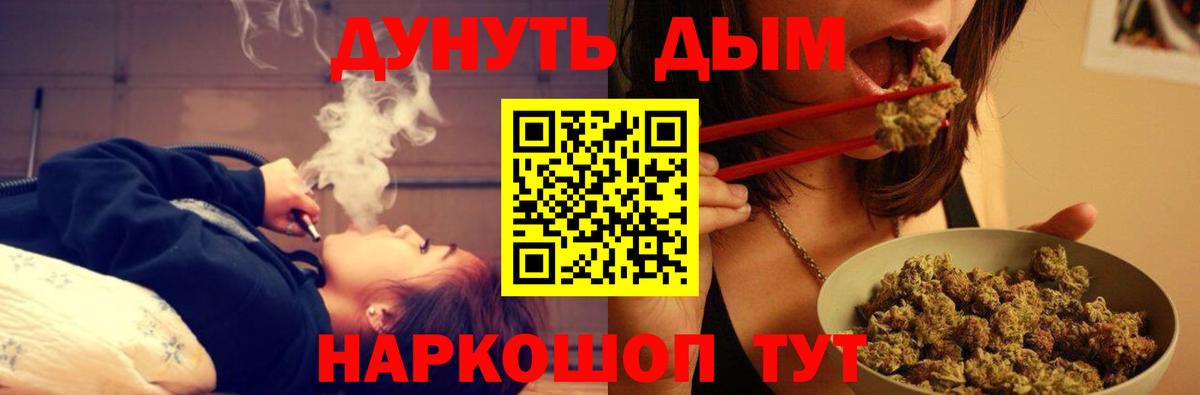 Жуковский  Канабис Bruce Banner  Каннабис SATIVA & INDICA  Вход с VPN  Шишки марихуана White Widow 
