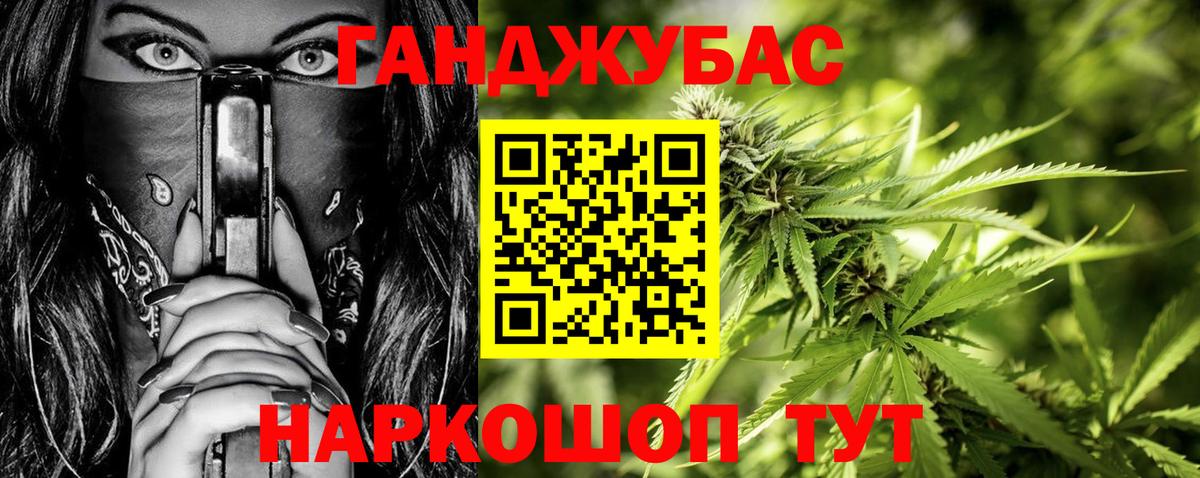 Марихуана Ganja Жуковский